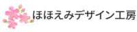 ほほえみデザイン工房